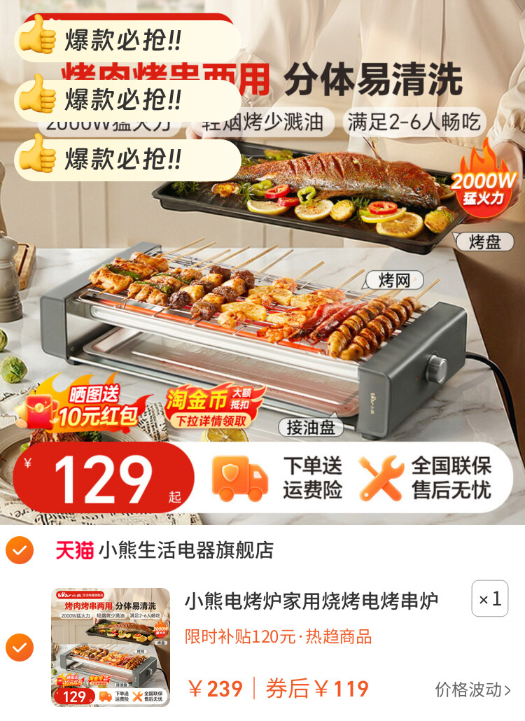 小熊电烤炉家用烧烤电烤串炉烤肉电烧烤架电烧烤炉户外小熊电烤盘