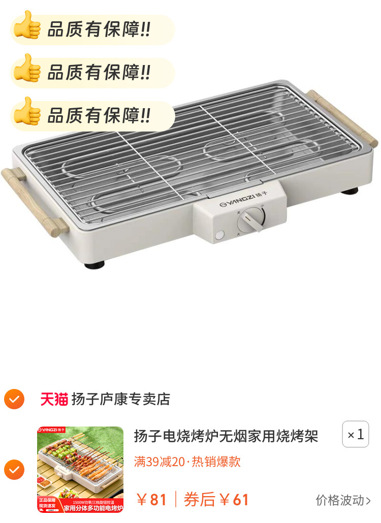 扬子电烧烤炉无烟家用烧烤架电烤盘户外烤肉机烤串多功能电烤锅
