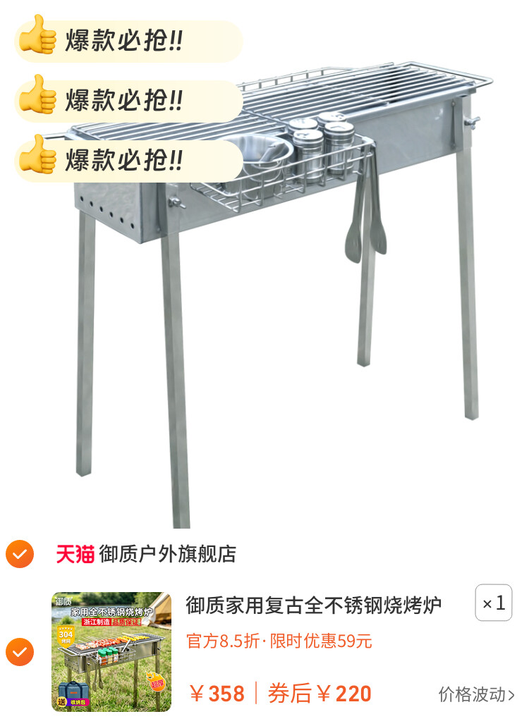 御质家用复古全不锈钢烧烤炉淄博烤肉炭烤架加厚户外营地烤串炉子