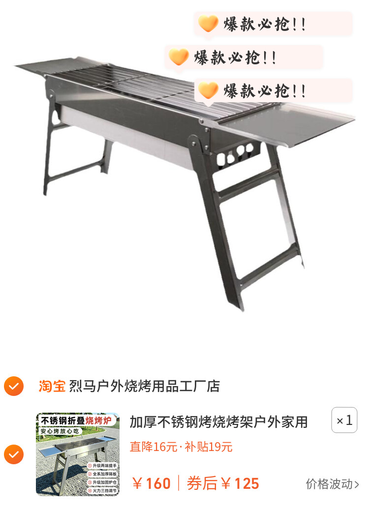 加厚不锈钢烤烧烤架户外家用烧烤炉木炭烤肉炉子全套烧烤工具用品