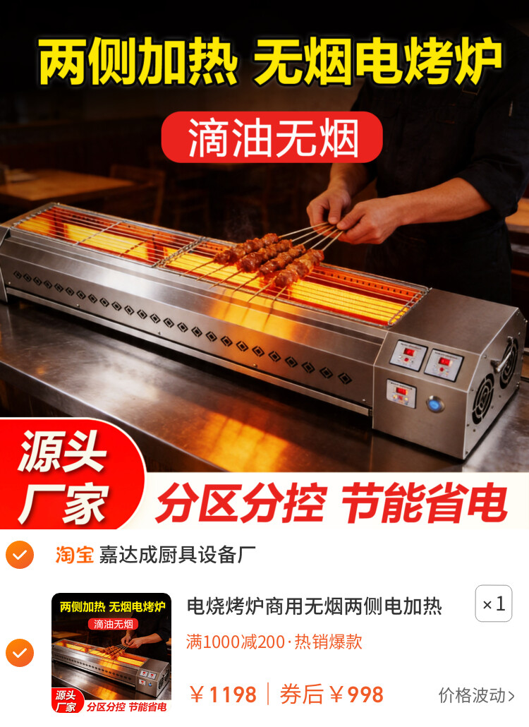 电烧烤炉商用无烟两侧电加热光波炉烤面筋羊肉串烧烤架电烤串炉