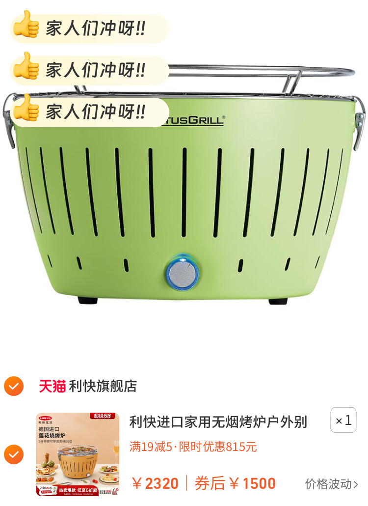 利快进口家用无烟烤炉户外别墅碳火炉木炭烤肉架德国莲花烧烤炉子