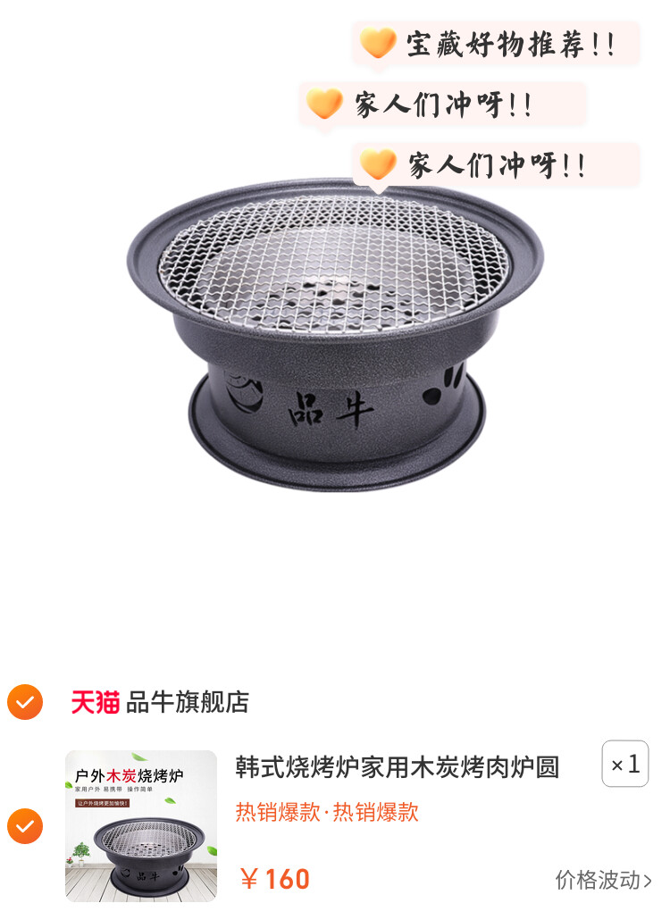 韩式烧烤炉家用木炭烤肉炉圆形烧烤架户外炭烧烤炉商用炭火炉包邮
