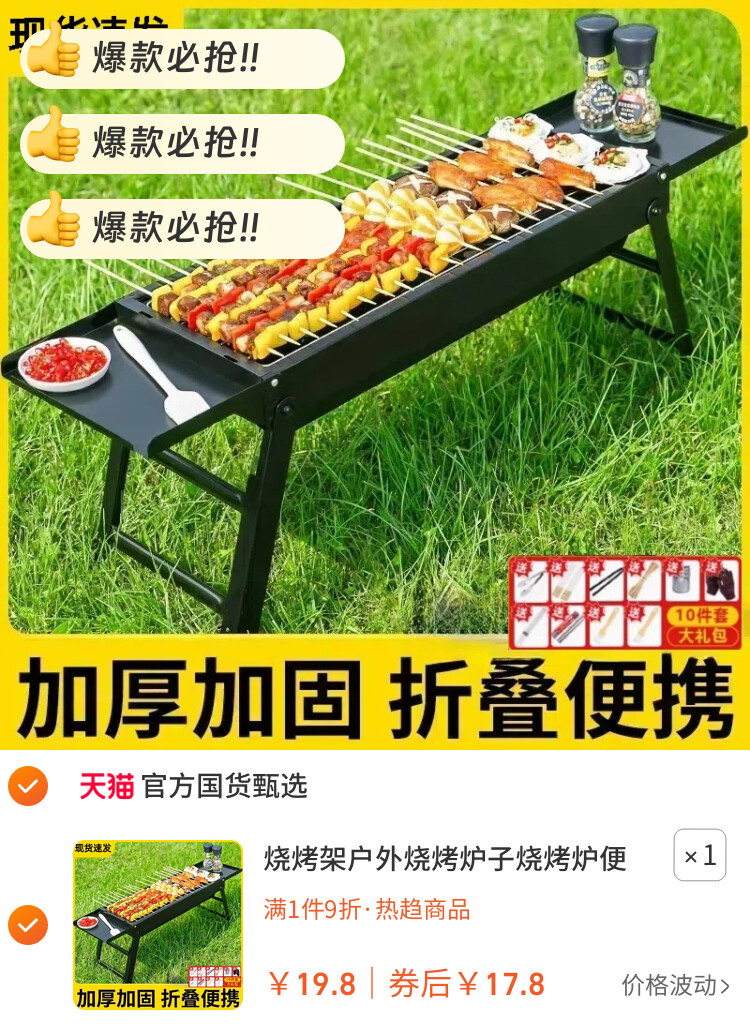 烧烤架户外烧烤炉子烧烤炉便携式超厚不锈钢网红家庭全套工具烧烤