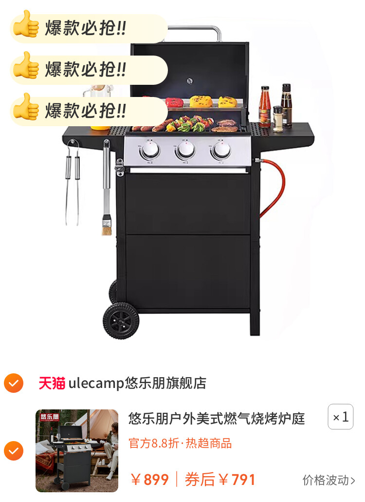 悠乐朋户外美式燃气烧烤炉庭院别墅商用不锈钢大号液化气烧烤架