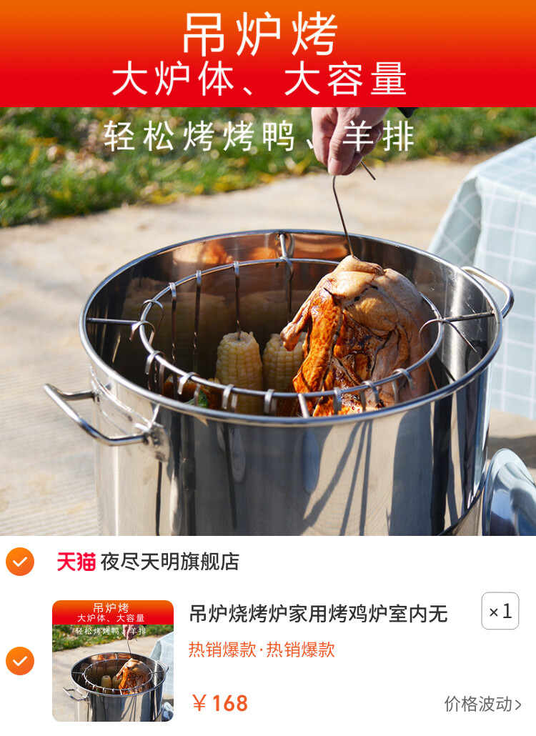 吊炉烧烤炉家用烤鸡炉室内无烟炭烤炉户外不锈钢腊肉桶围炉烤肉架