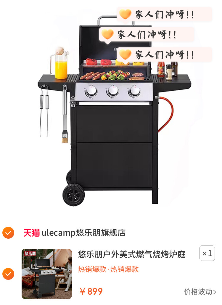 悠乐朋户外美式燃气烧烤炉庭院别墅商用不锈钢大号液化气烧烤架