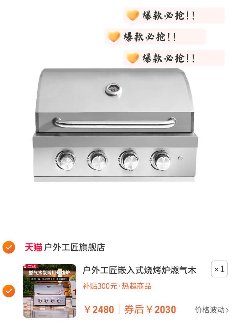 户外工匠嵌入式烧烤炉燃气木炭两用烧烤架别墅花园庭院烧烤台厨房