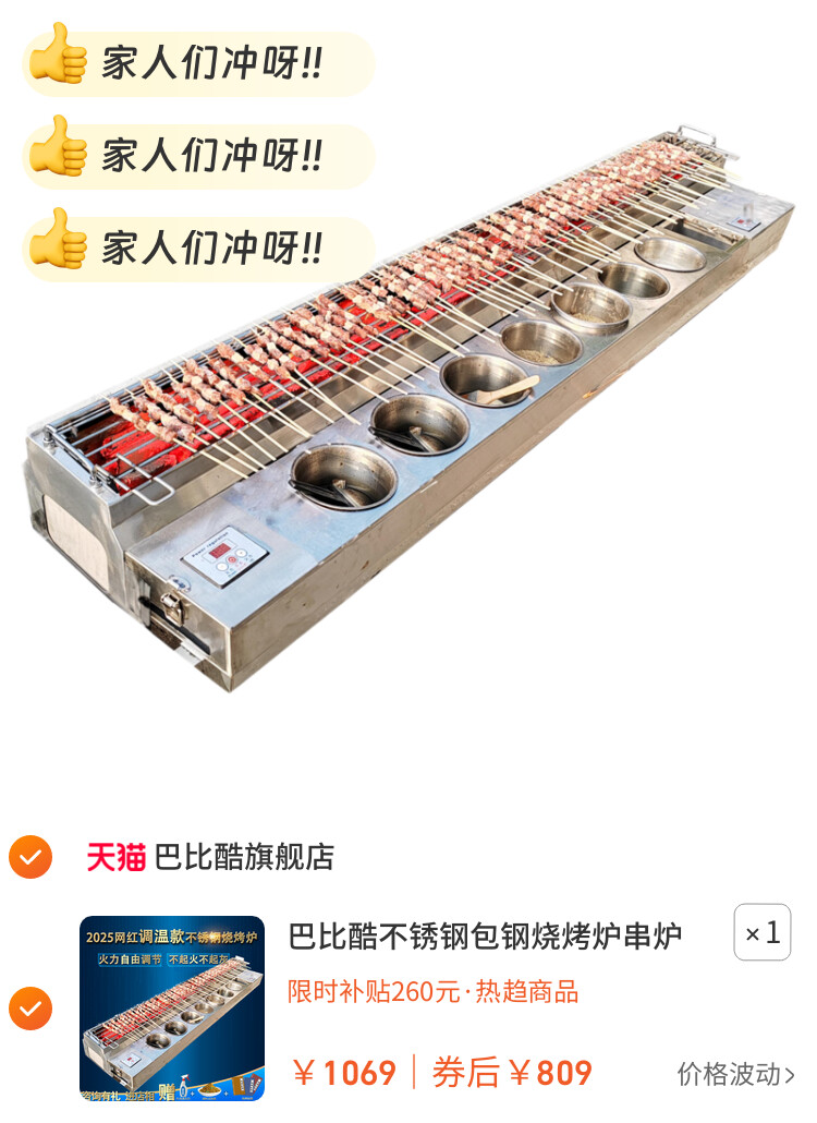 巴比酷不锈钢包钢烧烤炉串炉户外摆摊夜市木炭加厚夹钢烧烤车烤架