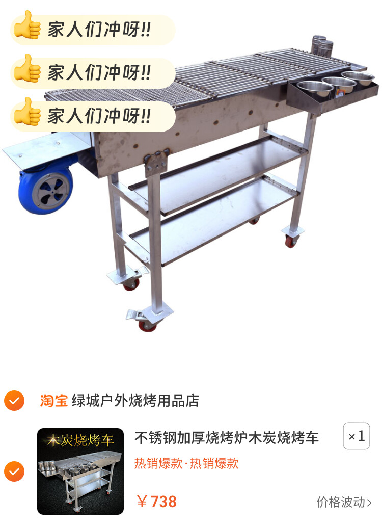 不锈钢加厚烧烤炉木炭烧烤车加宽烧烤架子商用摆摊大号夜市烤鱼炉