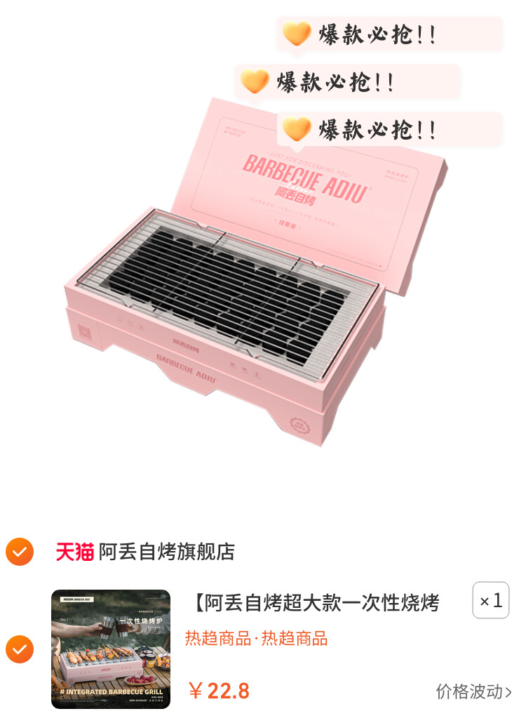 便携家用室内户外木炭庭院烧烤架