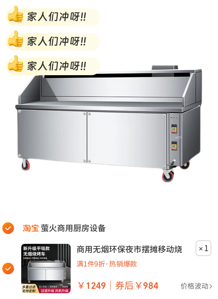 商用无烟环保夜市摆摊移动烧烤炉烧烤架净化油烟一体机加厚烧烤车