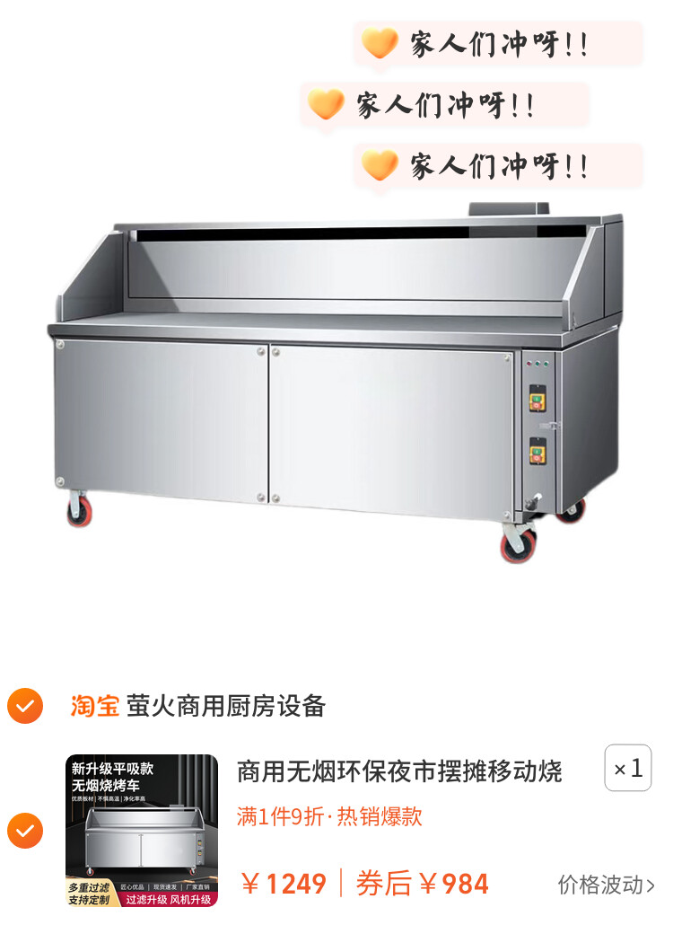商用无烟环保夜市摆摊移动烧烤炉烧烤架净化油烟一体机加厚烧烤车