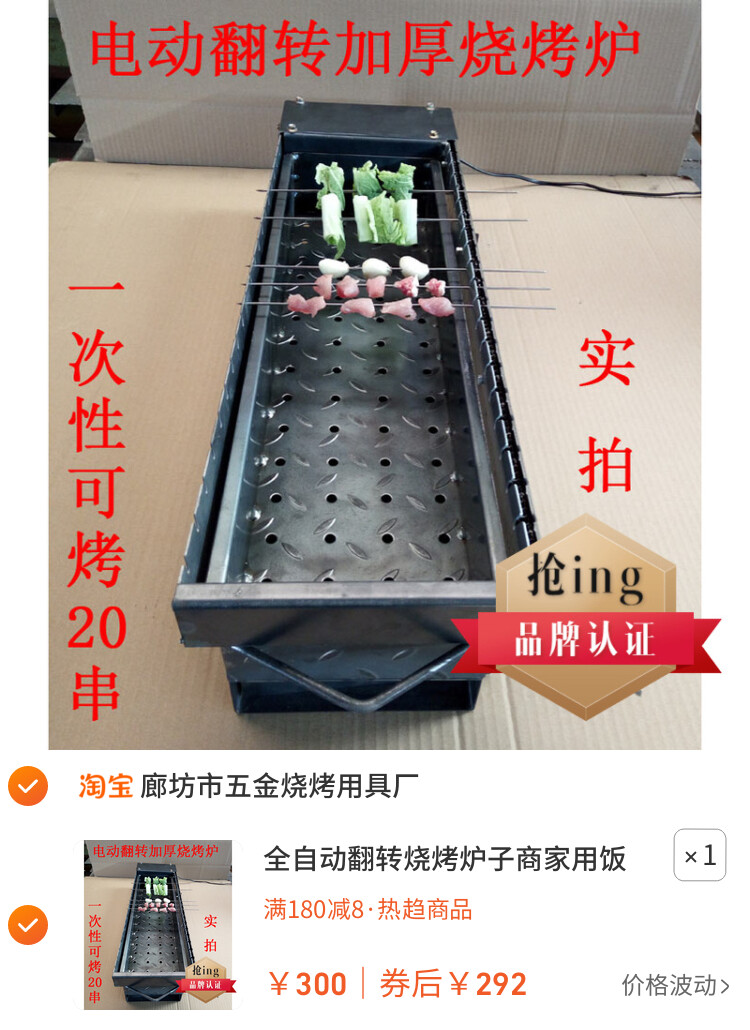 全自动翻转烧烤炉子商家用饭店烤箱旋转烤肉机羊肉串碳烤架电动