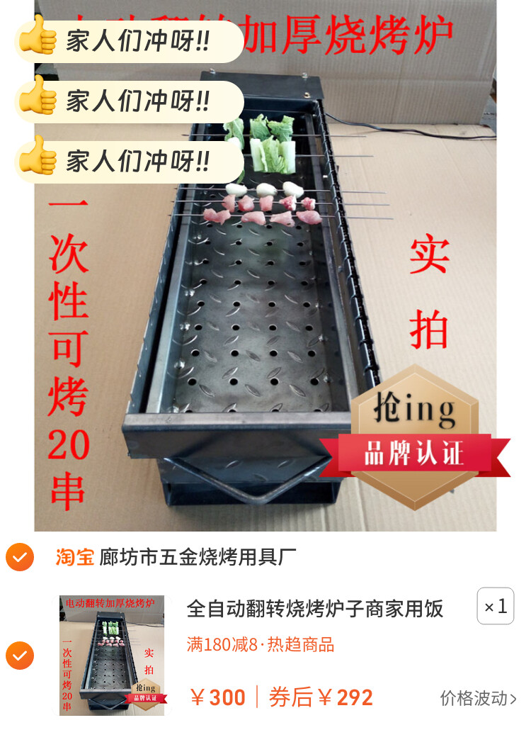 全自动翻转烧烤炉子商家用饭店烤箱旋转烤肉机羊肉串碳烤架电动