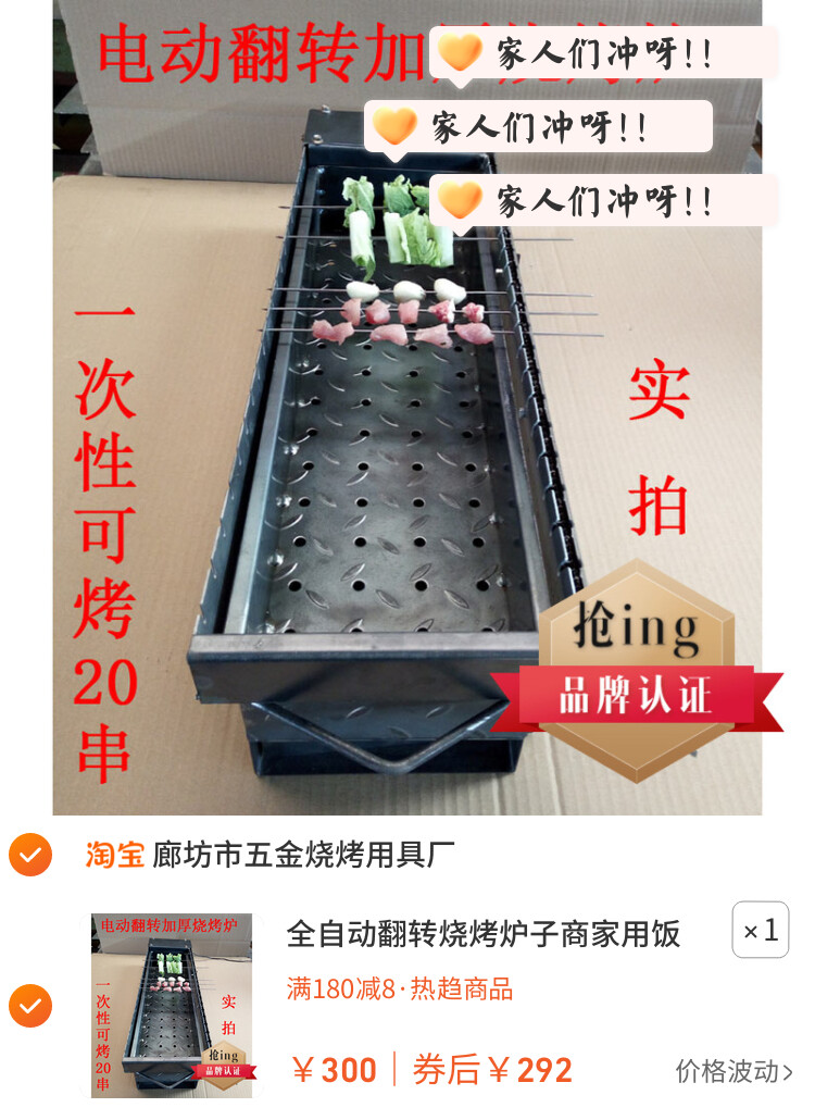 全自动翻转烧烤炉子商家用饭店烤箱旋转烤肉机羊肉串碳烤架电动