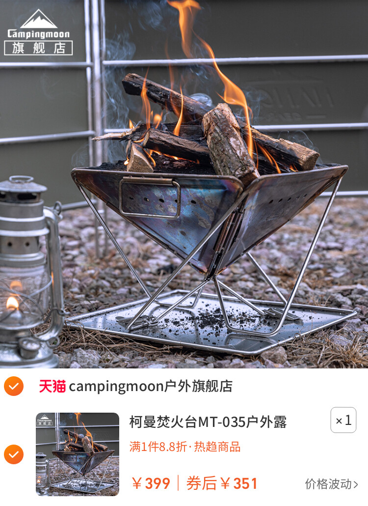 柯曼焚火台MT-035户外露营烧烤架不锈钢炭火烤肉野炊便携生火架