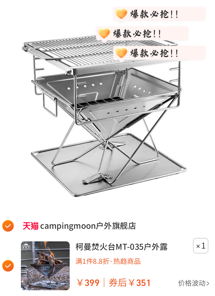 柯曼焚火台MT-035户外露营烧烤架不锈钢炭火烤肉野炊便携生火架