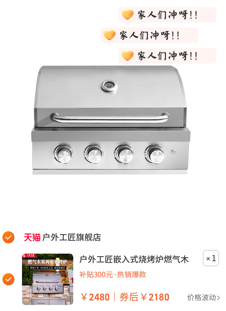 户外工匠嵌入式烧烤炉燃气木炭两用烧烤架别墅花园庭院烧烤台厨房