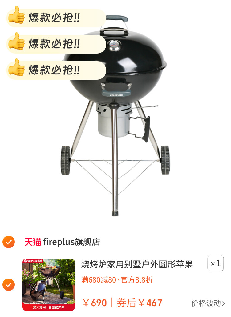 烧烤炉家用别墅户外圆形苹果炉焖烤炉美式庭院木炭炉野外碳烧烤架