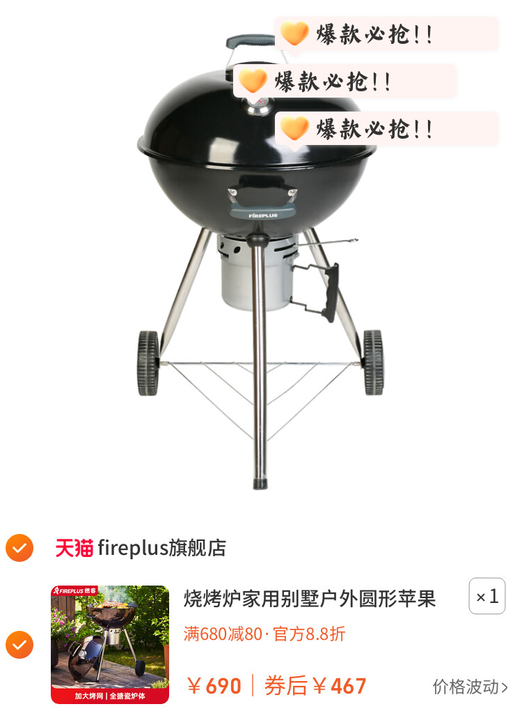 烧烤炉家用别墅户外圆形苹果炉焖烤炉美式庭院木炭炉野外碳烧烤架