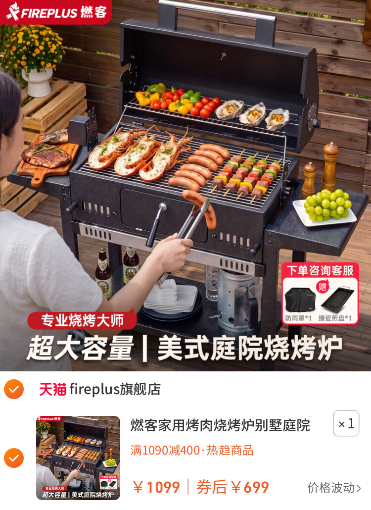 燃客家用烤肉烧烤炉别墅庭院烤炉架子户外烧烤架碳炉子美式碳烤炉