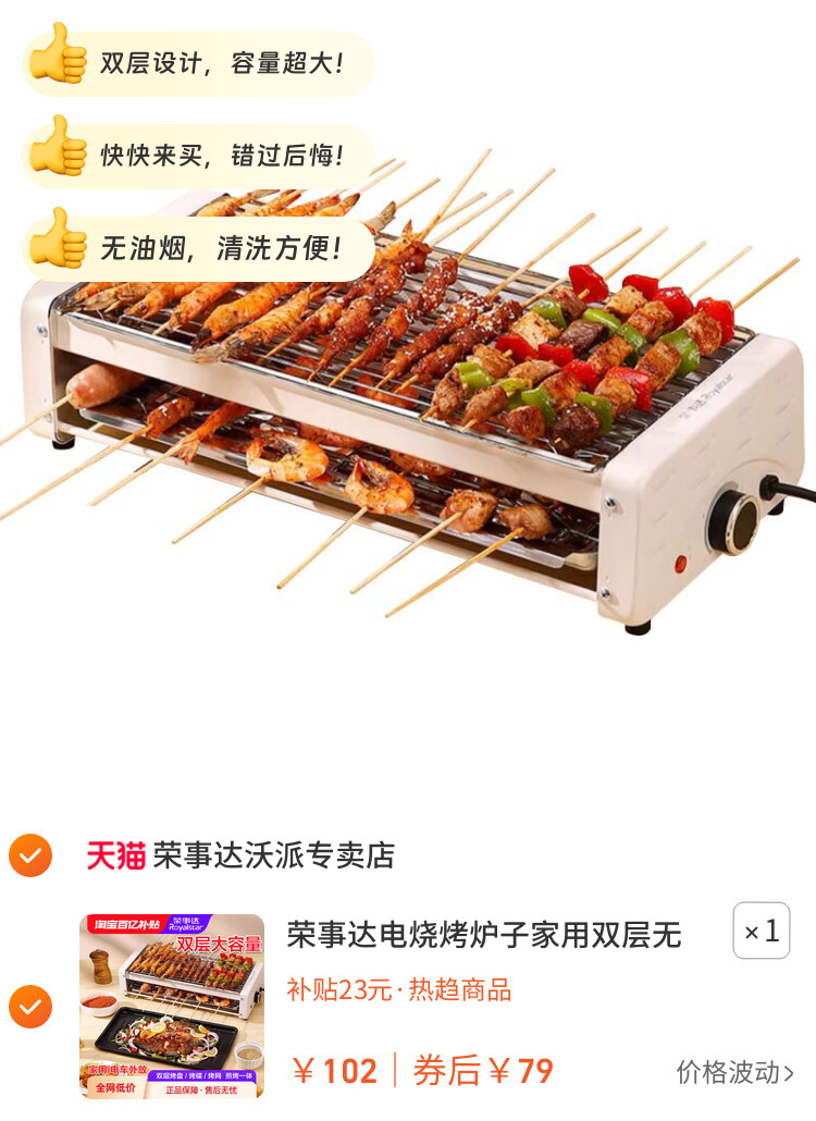 荣事达电烧烤炉子家用双层无烟室内烤肉多功能烧烤架电烤盘烤串机