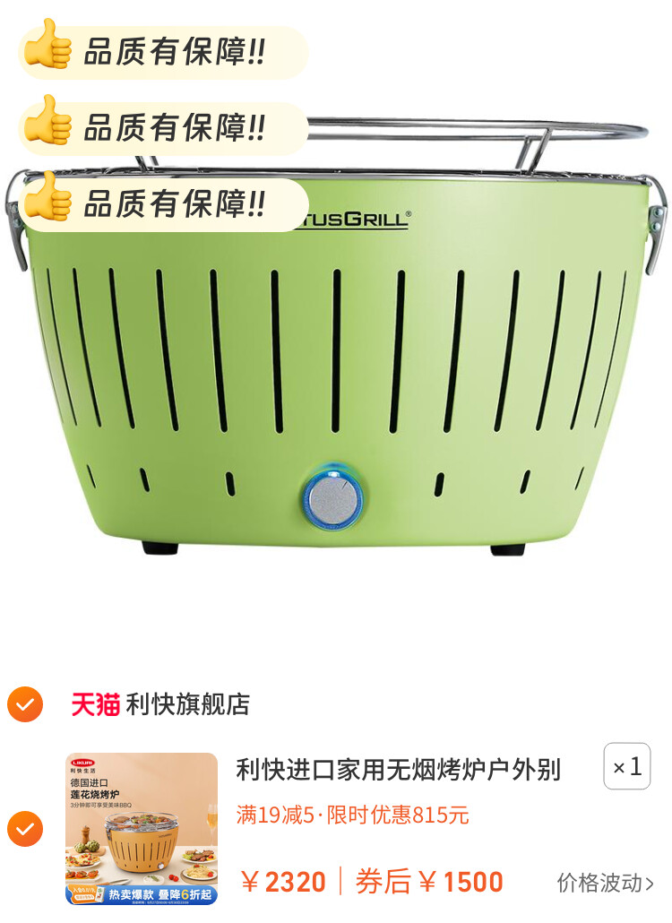 利快进口家用无烟烤炉户外别墅碳火炉木炭烤肉架德国莲花烧烤炉子