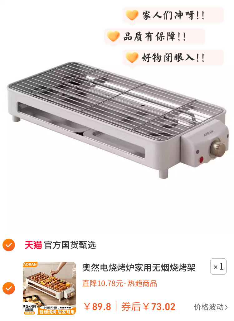 奥然电烧烤炉家用无烟烧烤架电烤盘炉子烤肉机烤串架多功能电烤锅