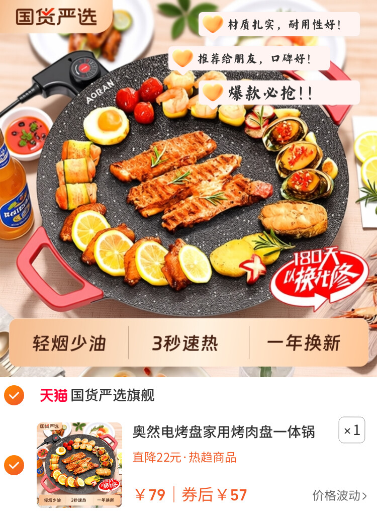 奥然电烤盘家用烤肉盘一体锅韩式多功能烤锅烧烤架烧烤盘不粘电力