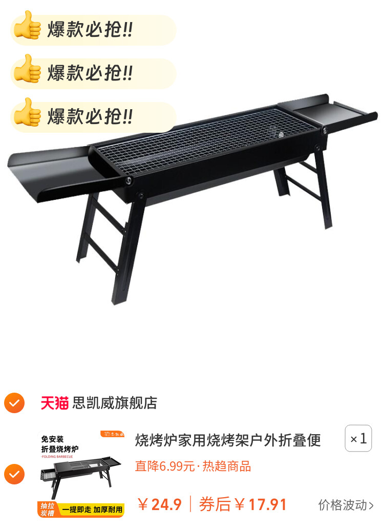 烧烤炉家用烧烤架户外折叠便携式小型烤肉炉野外木炭碳烤架子工具