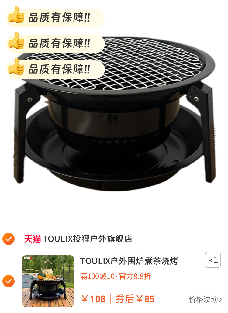 TOULIX户外围炉煮茶烧烤炉子折叠便携露营家用加厚圆形木炭烧烤架