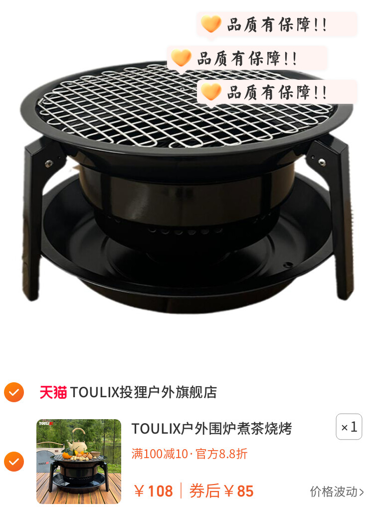 TOULIX户外围炉煮茶烧烤炉子折叠便携露营家用加厚圆形木炭烧烤架