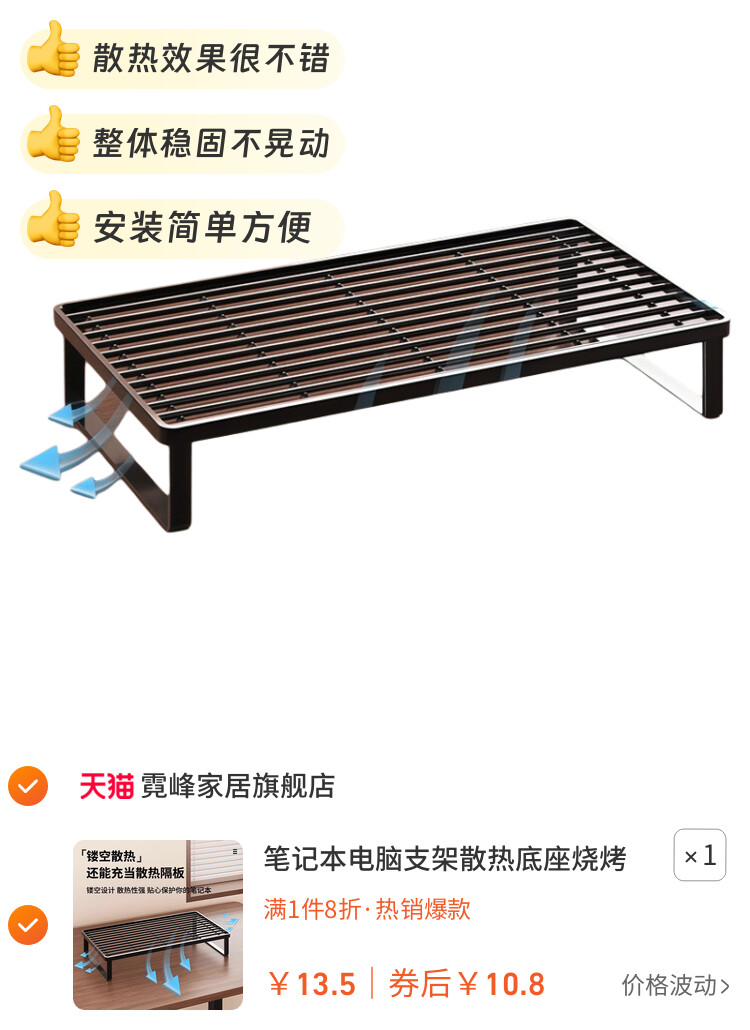 笔记本电脑支架散热底座烧烤架支撑架家用桌面增高台支架托悬空办公桌宿舍加高显示器增高台铁艺散热架支架子