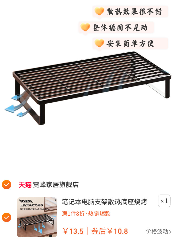 笔记本电脑支架散热底座烧烤架支撑架家用桌面增高台支架托悬空办公桌宿舍加高显示器增高台铁艺散热架支架子