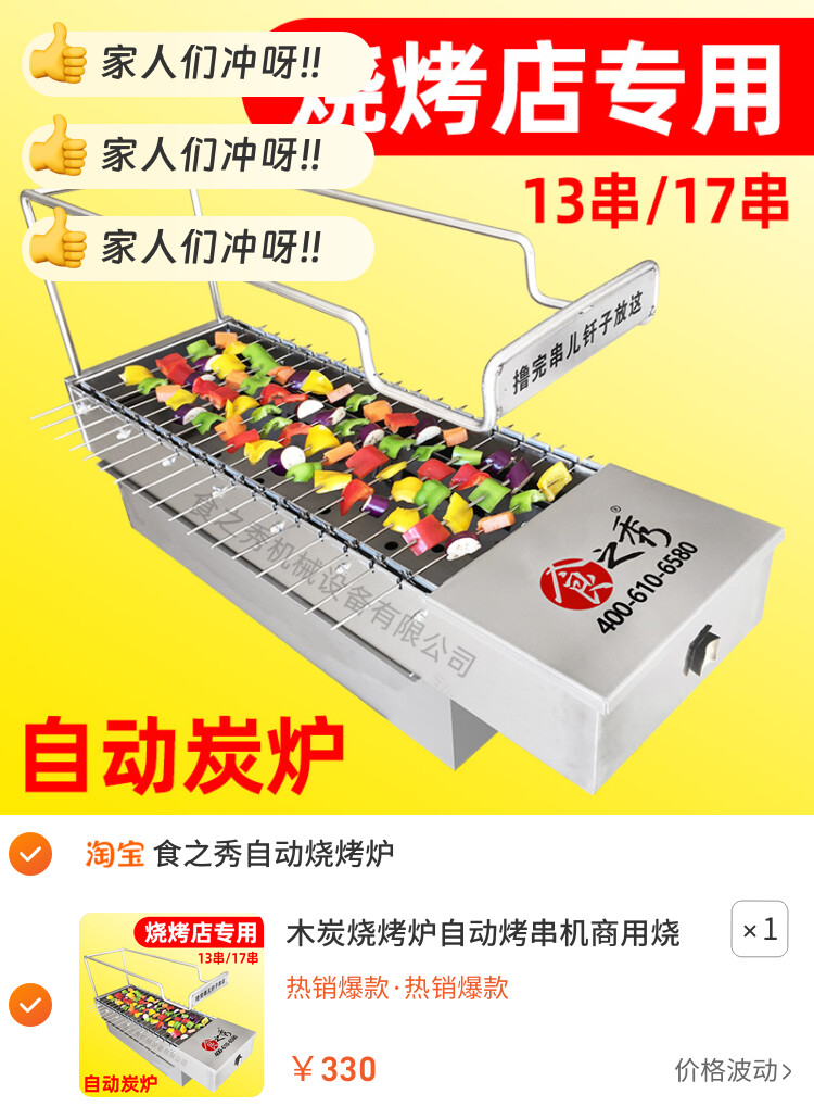 木炭烧烤炉自动烤串机商用烧烤架自动翻转烤羊肉串机自动旋转烧烤