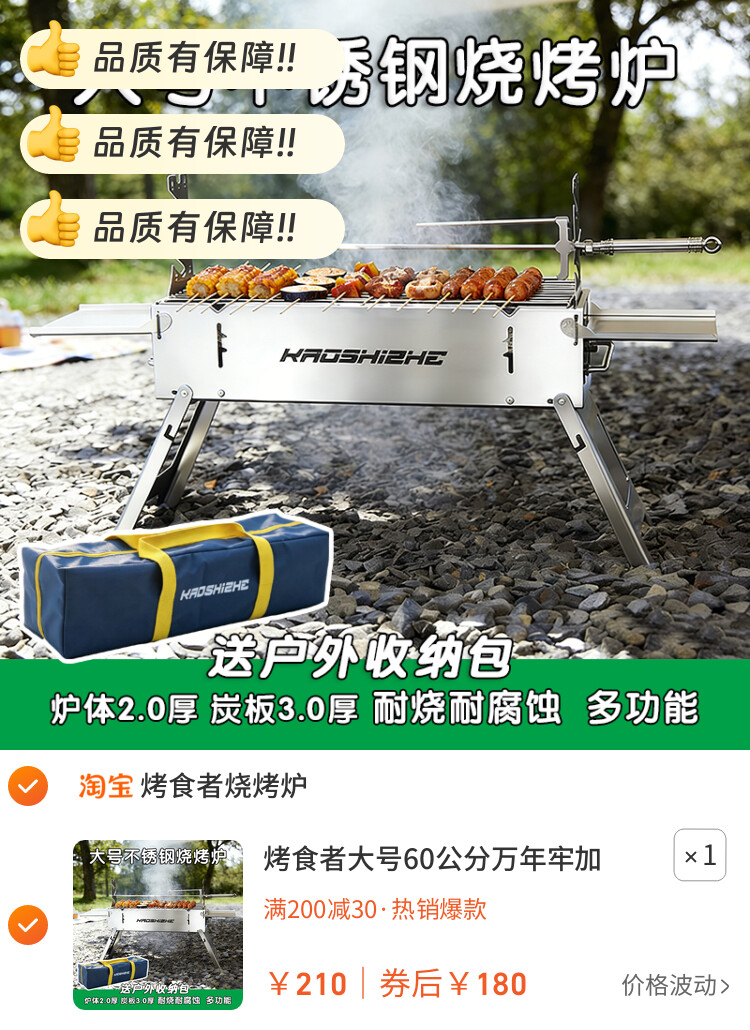 烤食者大号60公分万年牢加厚烧烤炉304不锈钢烧烤架庭院烤羊腿