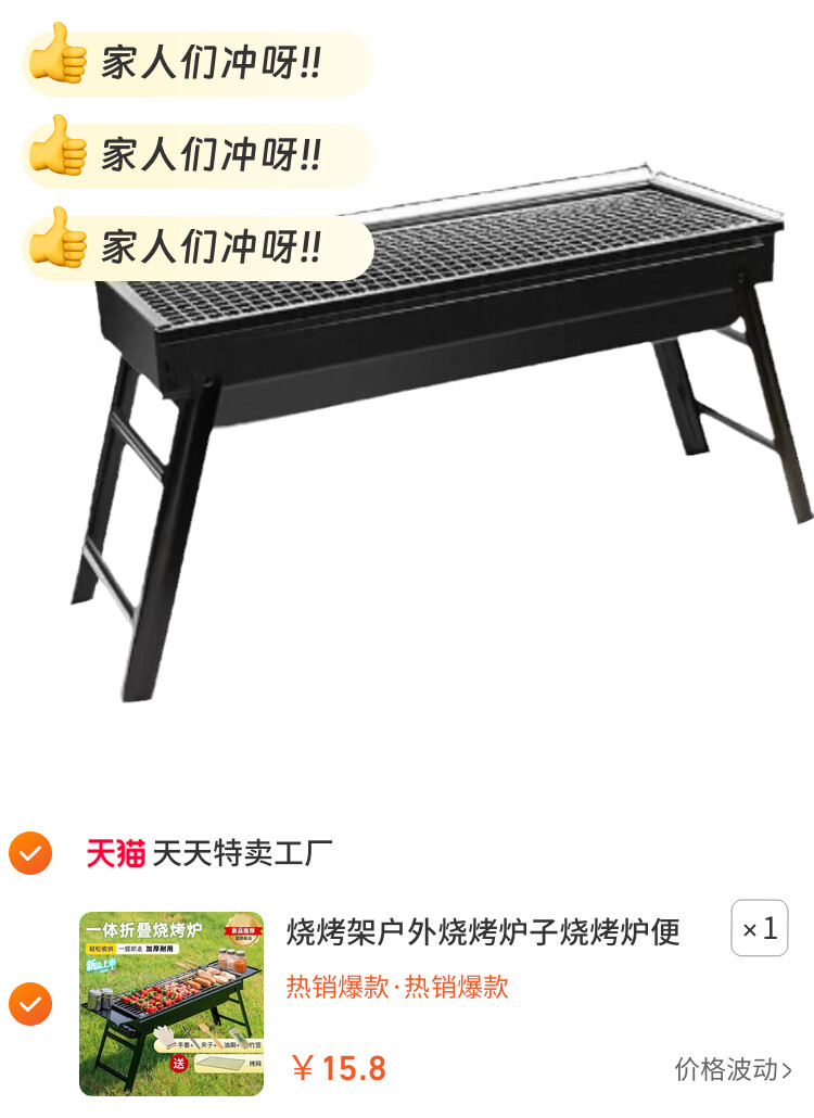 烧烤架户外烧烤炉子烧烤炉便携式超厚不锈钢网红家庭全套工具烧烤