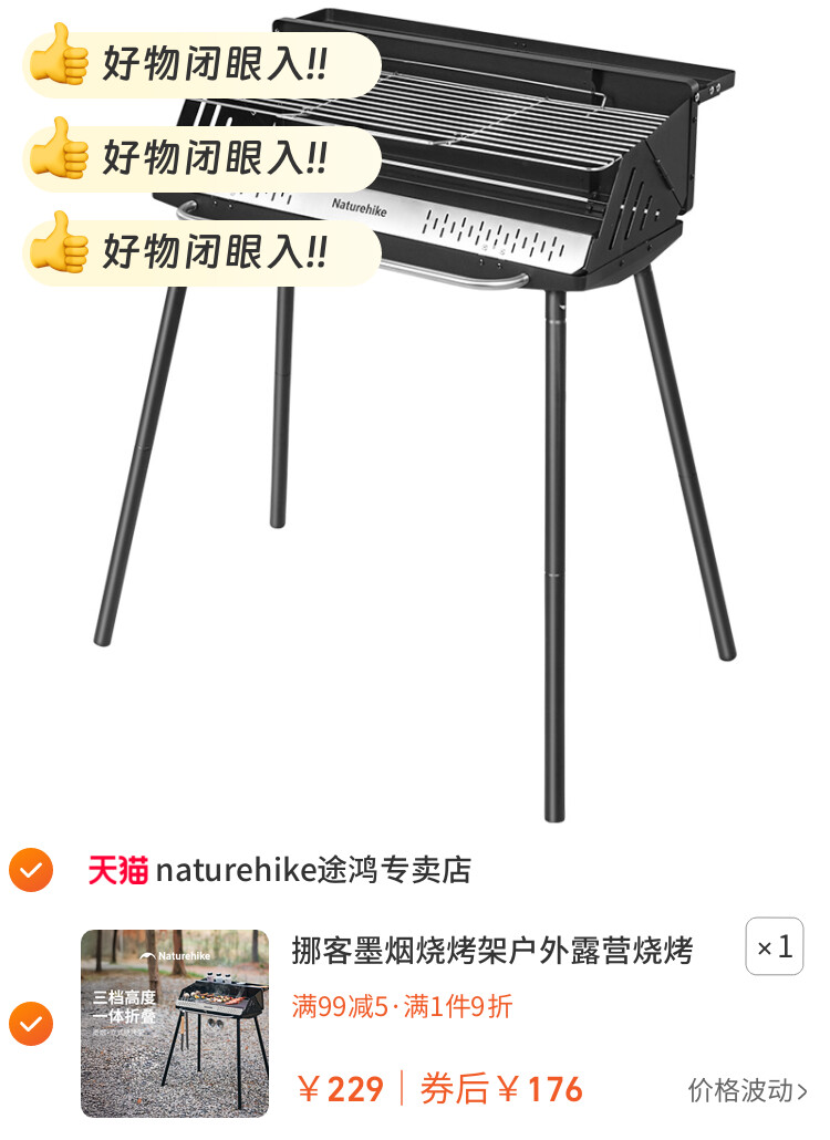 挪客墨烟烧烤架户外露营烧烤炉家用折叠便携式炉子木炭烤串烤肉炉