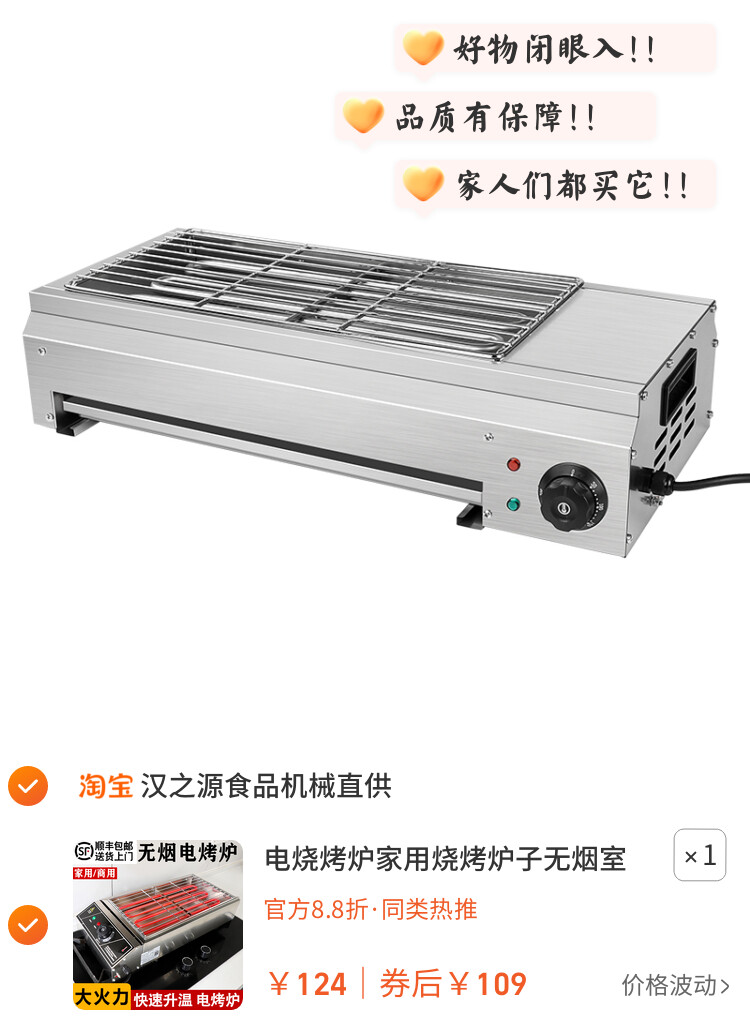 电烧烤炉家用烧烤炉子无烟室内羊肉串商用摆摊烤生蚝户外烧烤架子