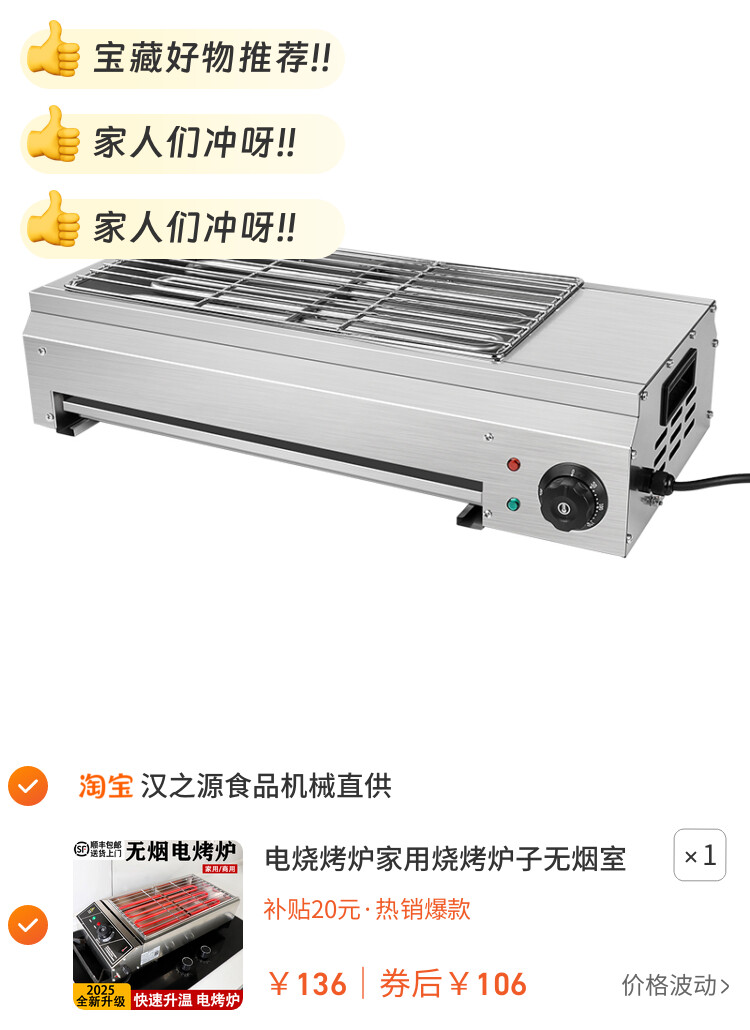 电烧烤炉家用烧烤炉子无烟室内羊肉串商用摆摊烤生蚝户外烧烤架子