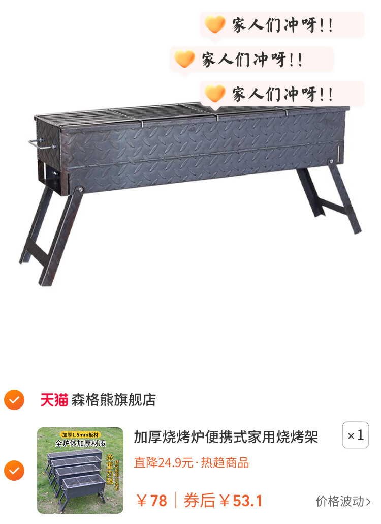 加厚烧烤炉便携式家用烧烤架子炭烤双面满焊烤炉烤肉烤串户外露营