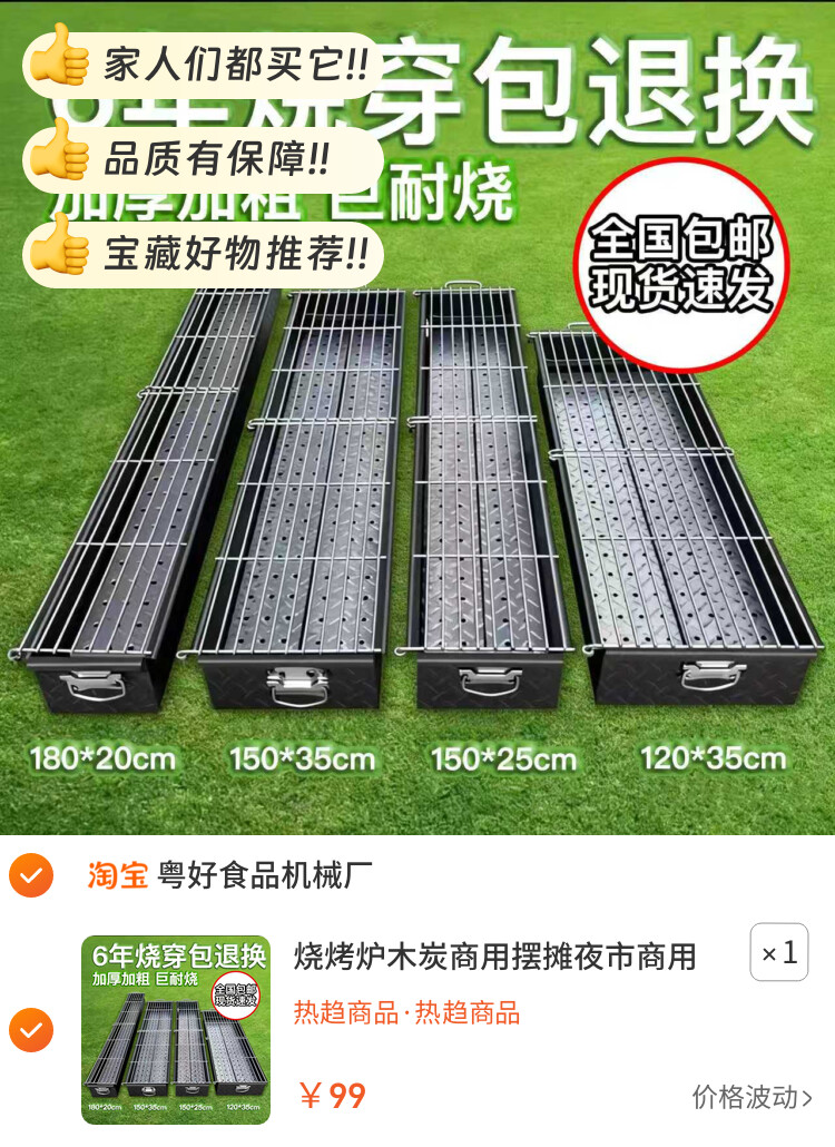 烧烤炉木炭商用摆摊夜市商用烧烤架商用摆摊大号炉子户外加厚家用