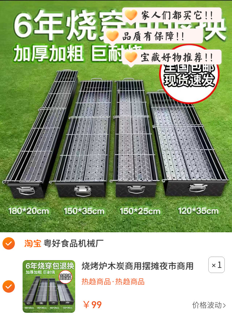烧烤炉木炭商用摆摊夜市商用烧烤架商用摆摊大号炉子户外加厚家用