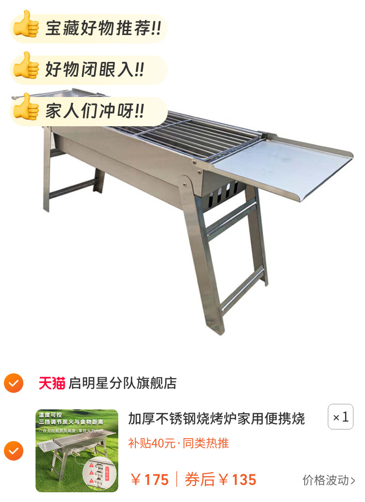 加厚不锈钢烧烤炉家用便携烧烤架户外木炭烤肉炉烧烤工具用品