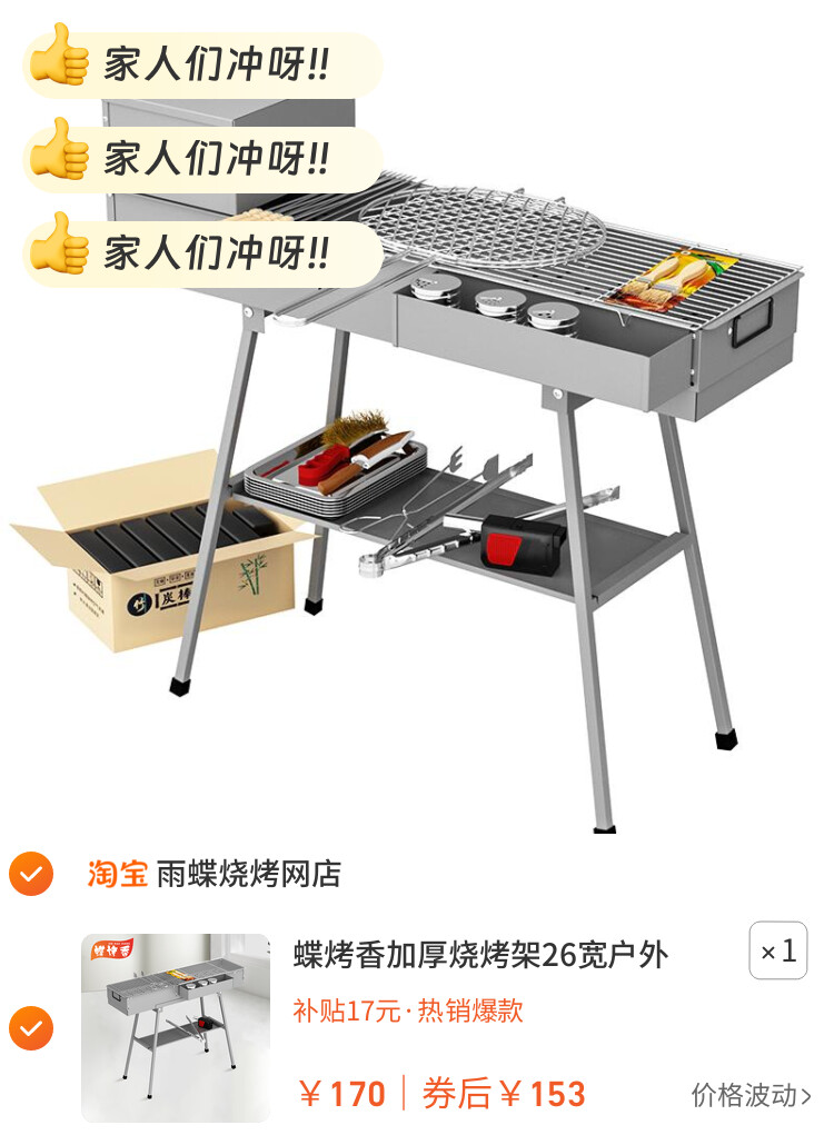 蝶烤香加厚烧烤架26宽户外商用摆摊碳烤炉烤鱼炉烤串炉折叠烧烤炉