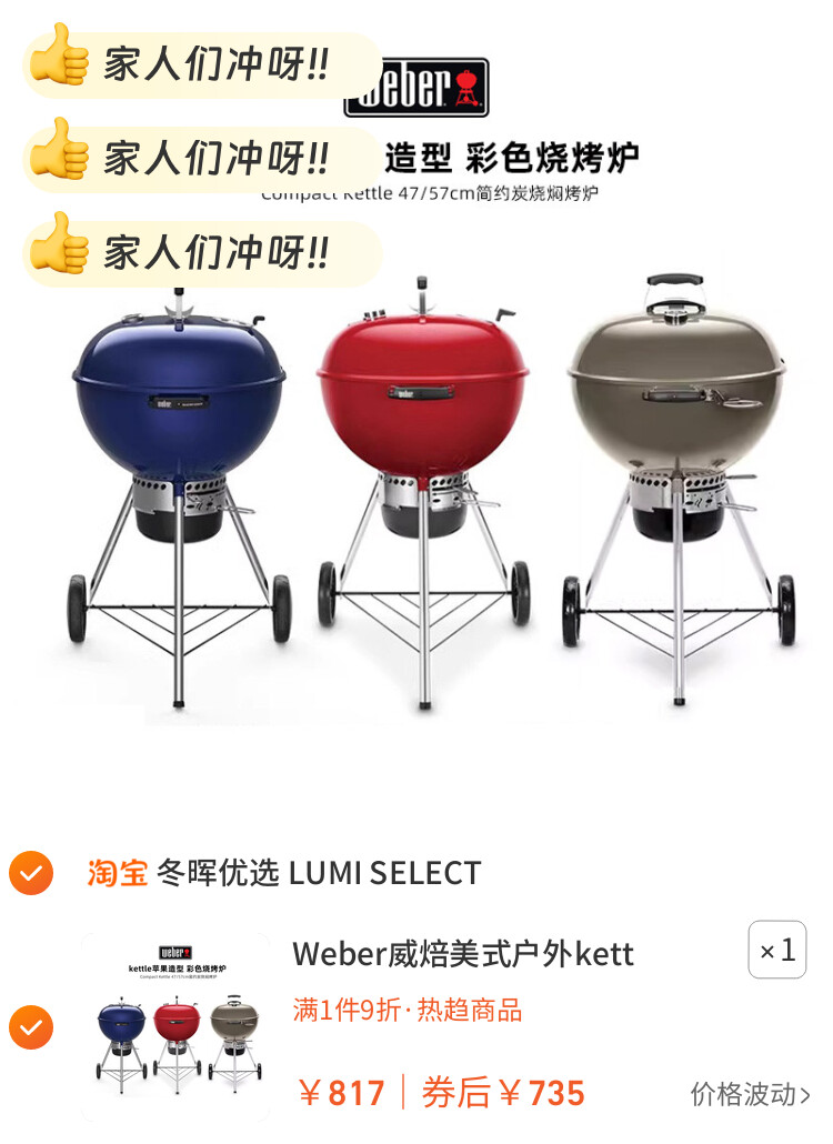 Weber威焙美式户外kettle烧烤炉木炭烧烤架家用焖烤炉圆形苹果炉