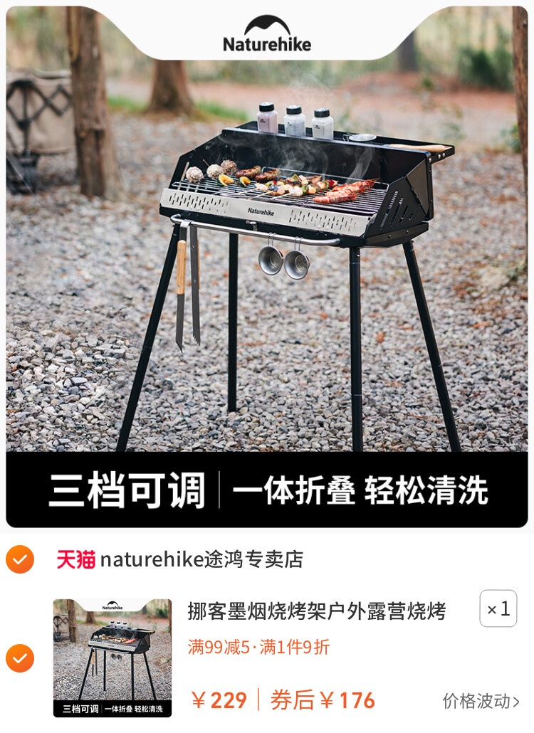 挪客墨烟烧烤架户外露营烧烤炉家用折叠便携式炉子木炭烤串烤肉炉