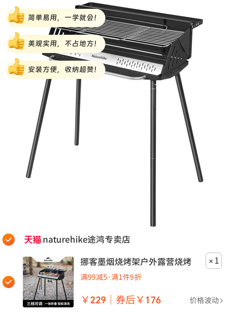 挪客墨烟烧烤架户外露营烧烤炉家用折叠便携式炉子木炭烤串烤肉炉