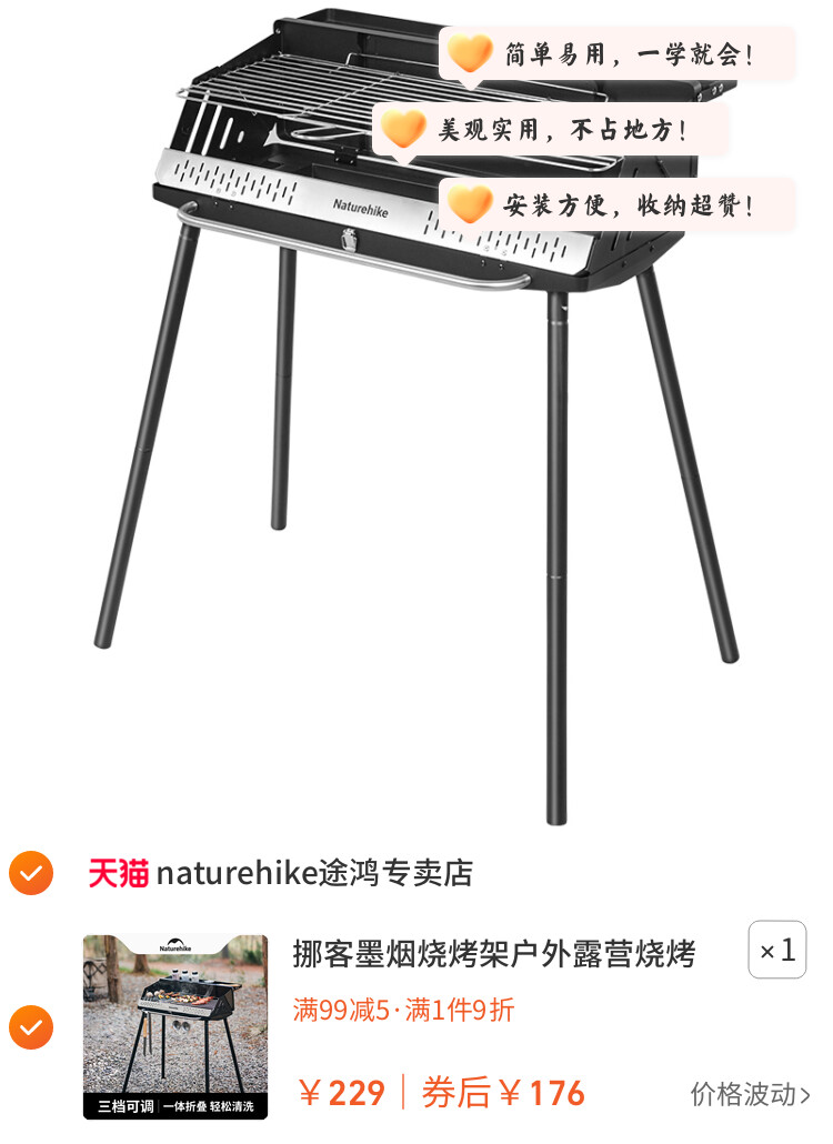 挪客墨烟烧烤架户外露营烧烤炉家用折叠便携式炉子木炭烤串烤肉炉